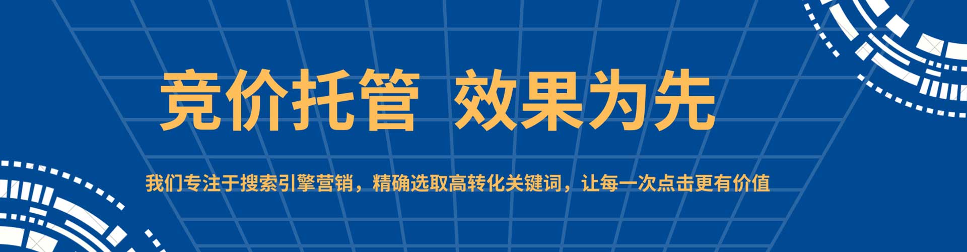 万柏林百度竞价代理